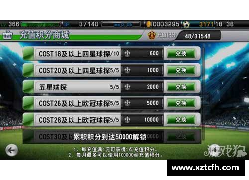 OB视讯球员转会：如何选择最适合你的新俱乐部 - 副本