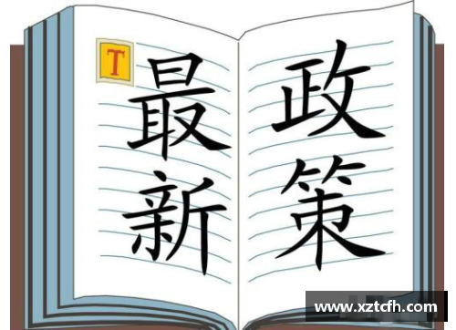 韩国球员豁免政策：解读与影响